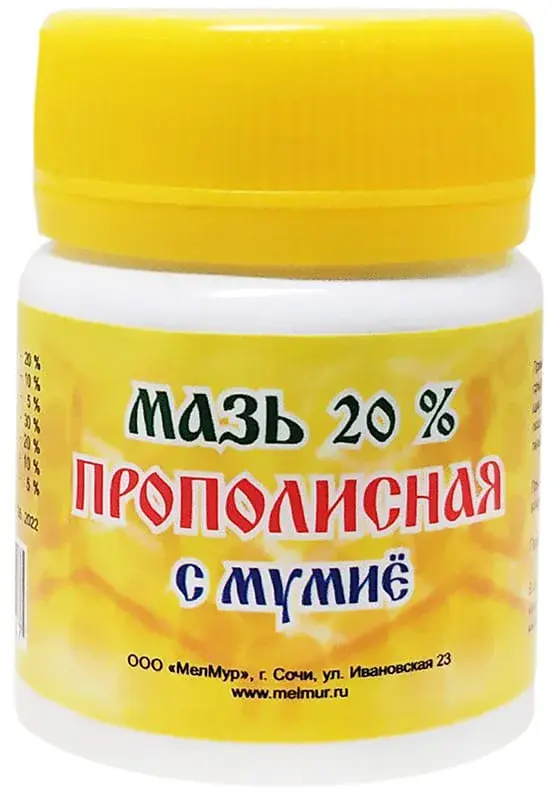 Мазь 20% Прополисная с мумиё 47 гр