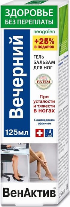 ЗП ВенАктив в ассортимете 125 мл